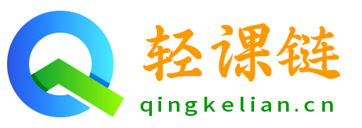 轻课链